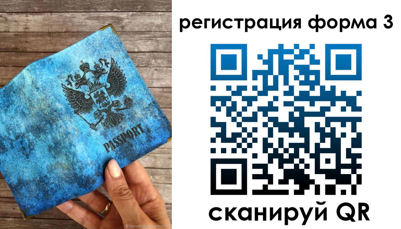 прописка штамп в Ханты-Мансийске