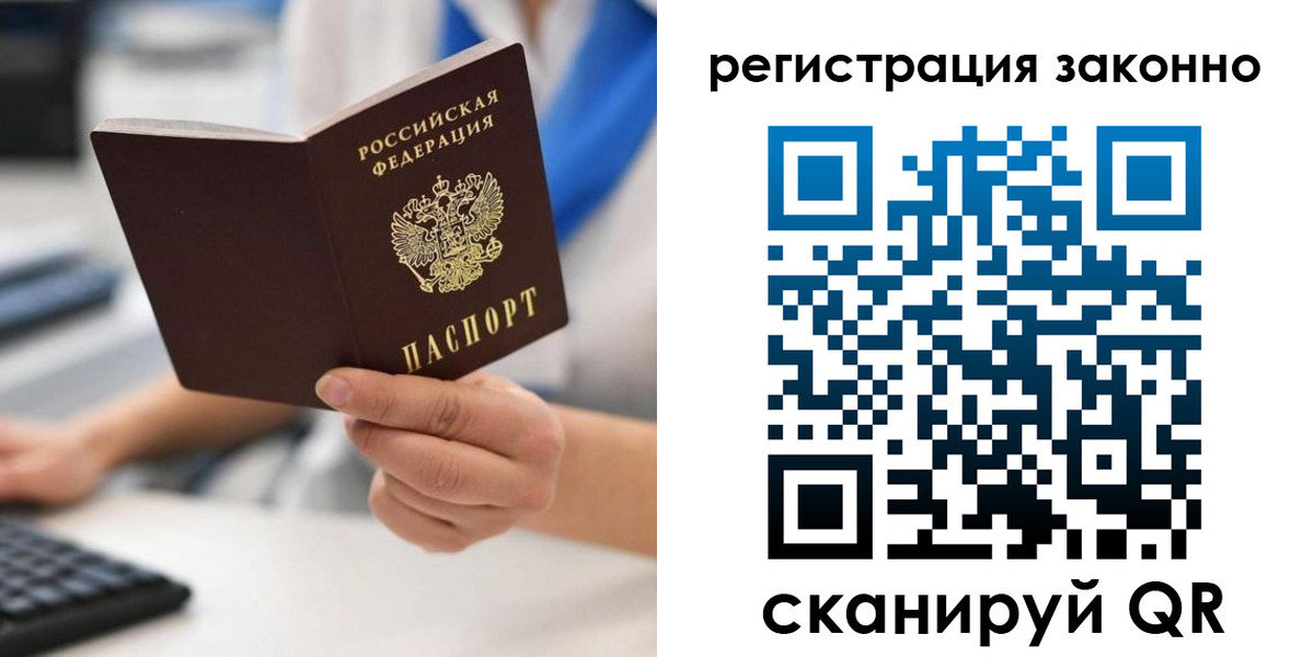 временная регистрация 2025 в Ханты-Мансийске