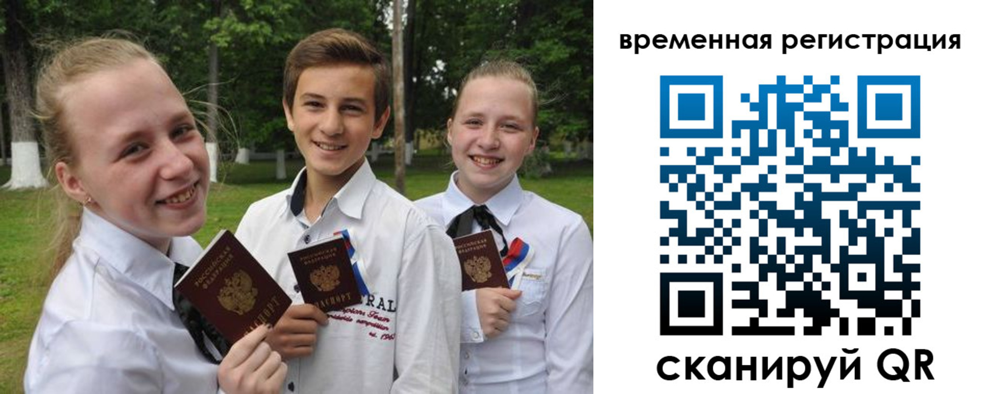 временная прописка в Ханты-Мансийске
