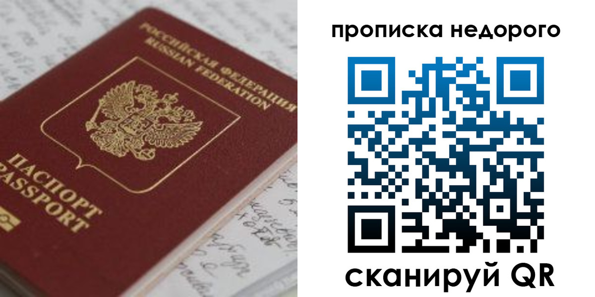 прописка гарантия в Ханты-Мансийске