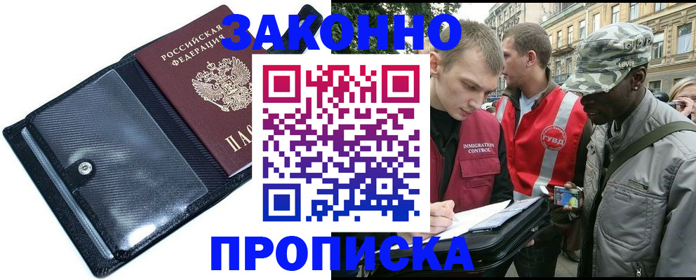 прописка ребенка в Ханты-Мансийске