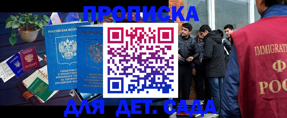 прописка для военкомата в Ханты-Мансийске