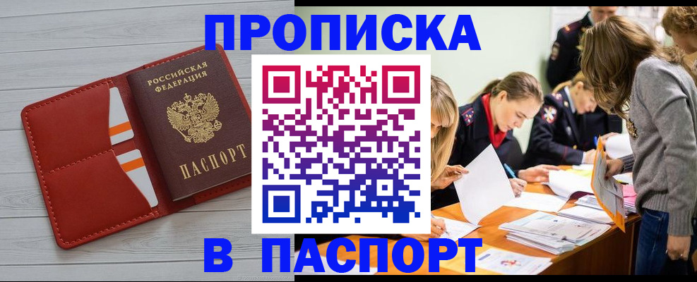 временная регистрация в Ханты-Мансийске