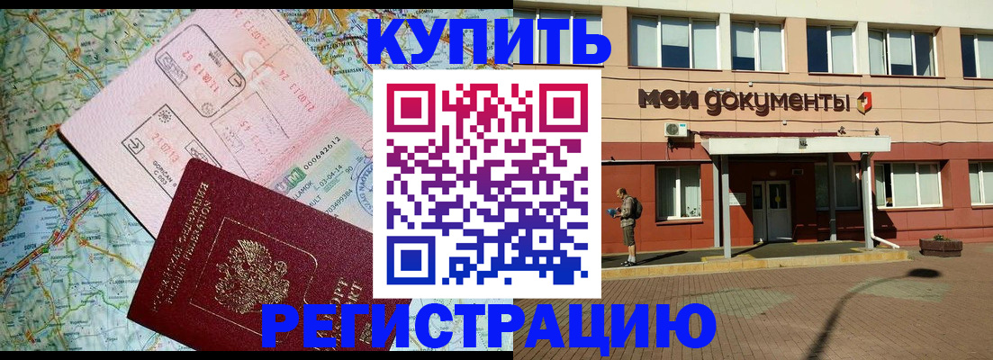 прописка для военкомата в Ханты-Мансийске