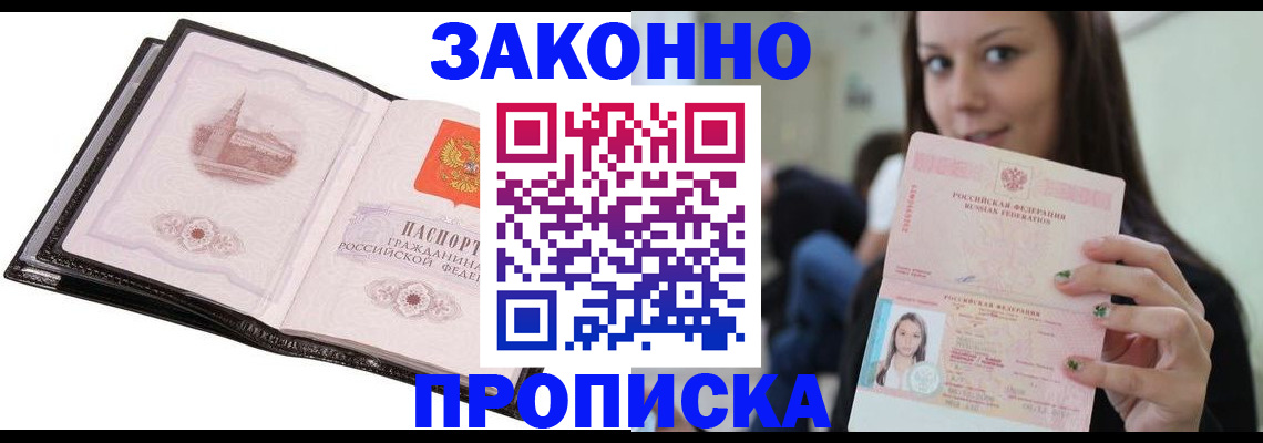 временная регистрация в квартире в Ханты-Мансийске