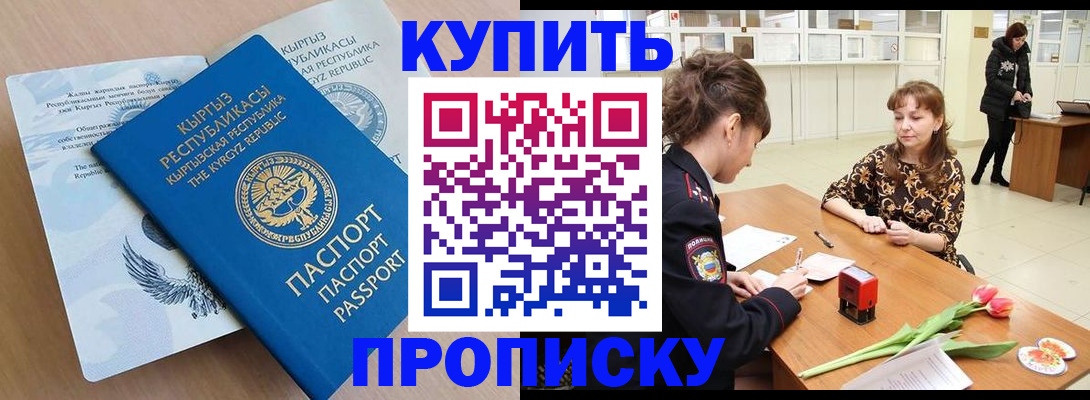 прописка гарантия в Ханты-Мансийске